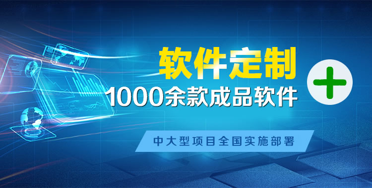 石首管理系统软件软件开发